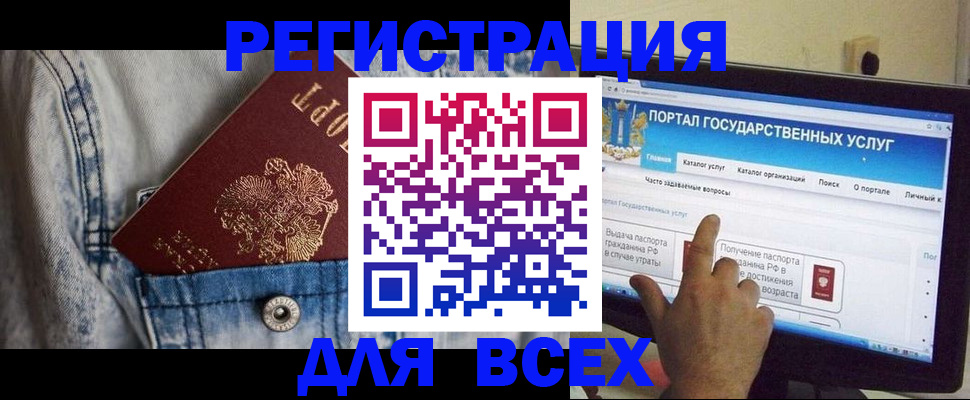 временная регистрация для всех в Бугуруслане