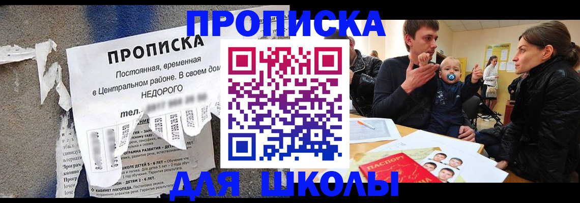 временная регистрация в Бугуруслане